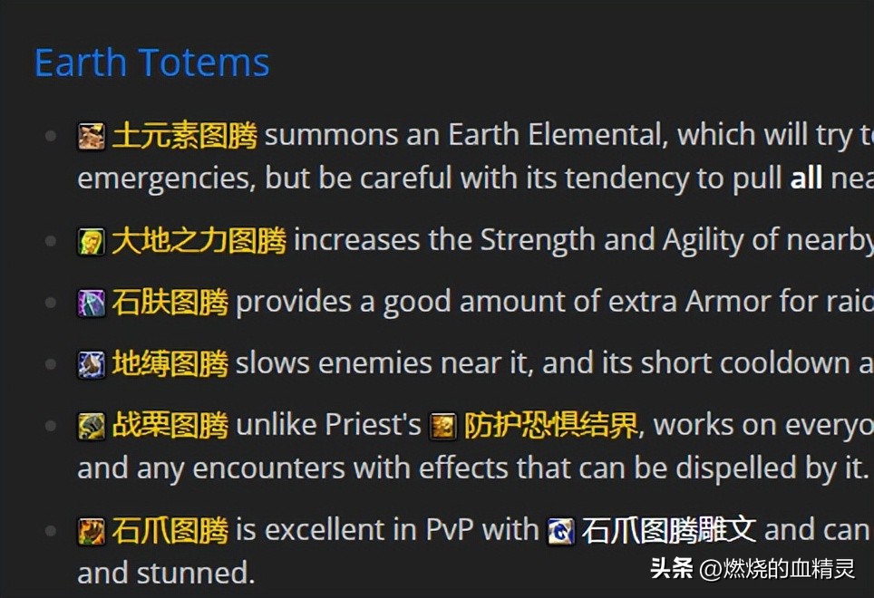 魔兽wlk怀旧服恢复萨满团本毕业装备宝石附魔掉落速览和治疗循环