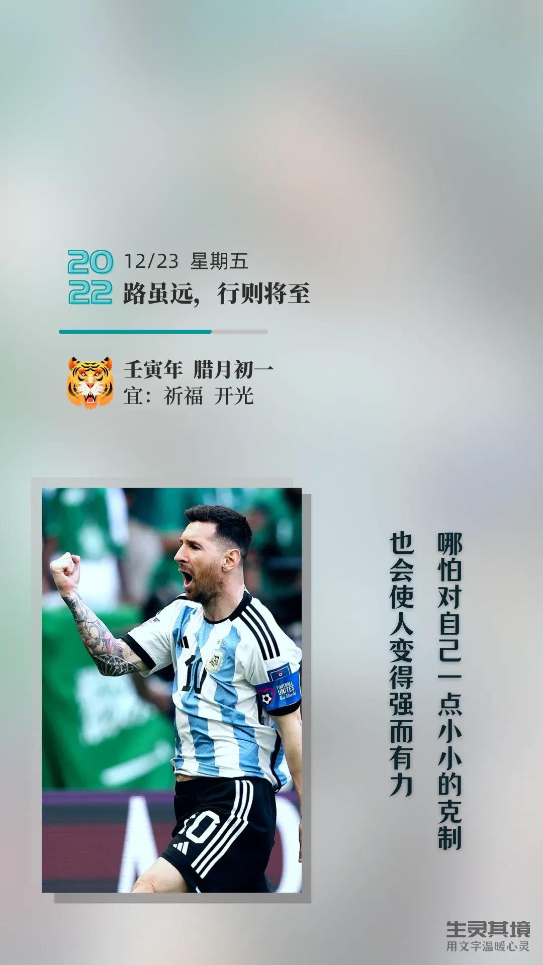 回顾梅西夺冠,梅西夺冠罗纳尔多依然最强