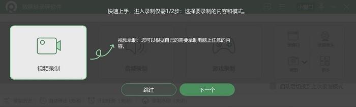 电脑屏幕录制有声音的教程,电脑屏幕录制怎么录原声