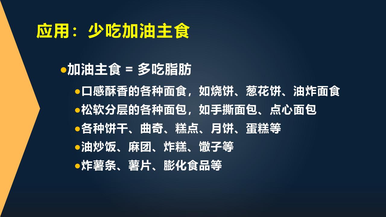 范志红抗癌饮食,范志红营养学知识整理