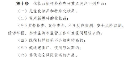 化妆品行业2023第一个新法规来了