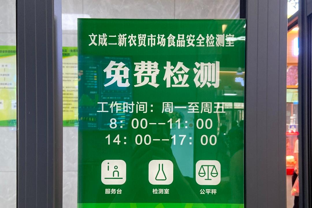 文成大峃镇新农贸市场,五化农贸市场