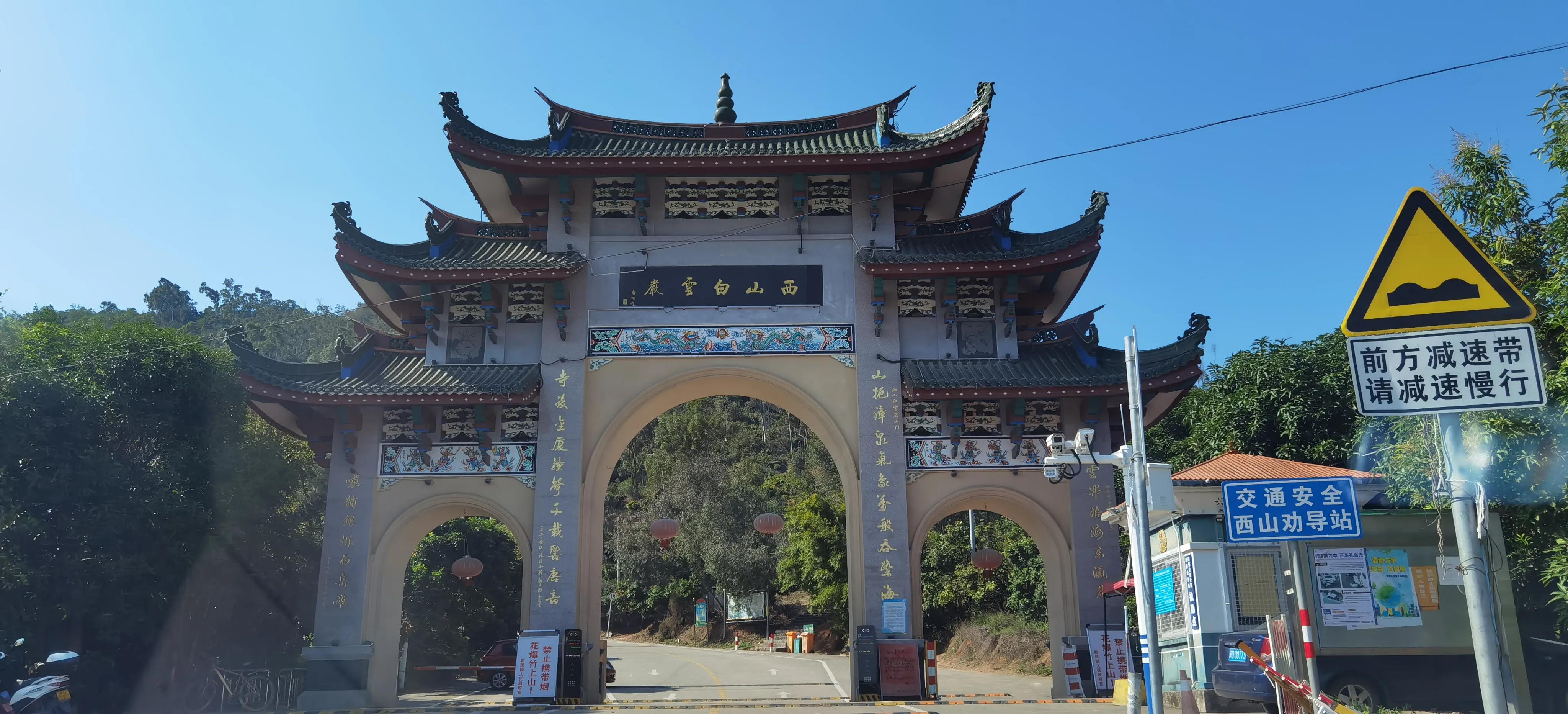 西山岩寺旅游攻略,西山岩之行