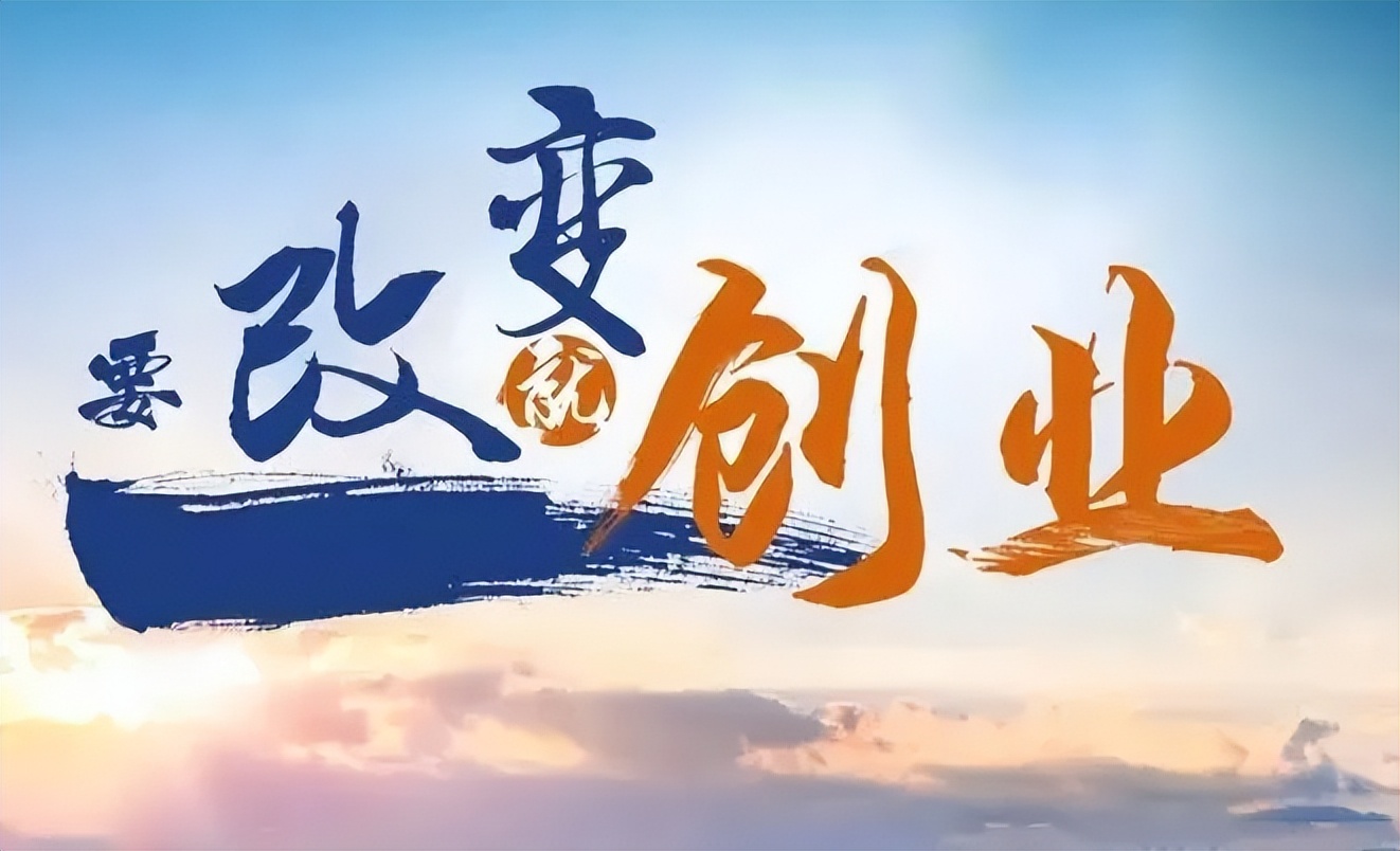 踌躇开店志，踽踽路难行