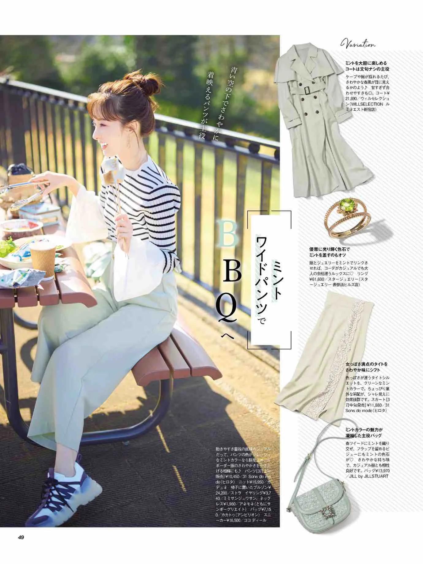 日本时尚杂志《美人百花》2023/3