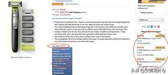 亚马逊跟卖是什么意思,亚马逊跟卖被投诉