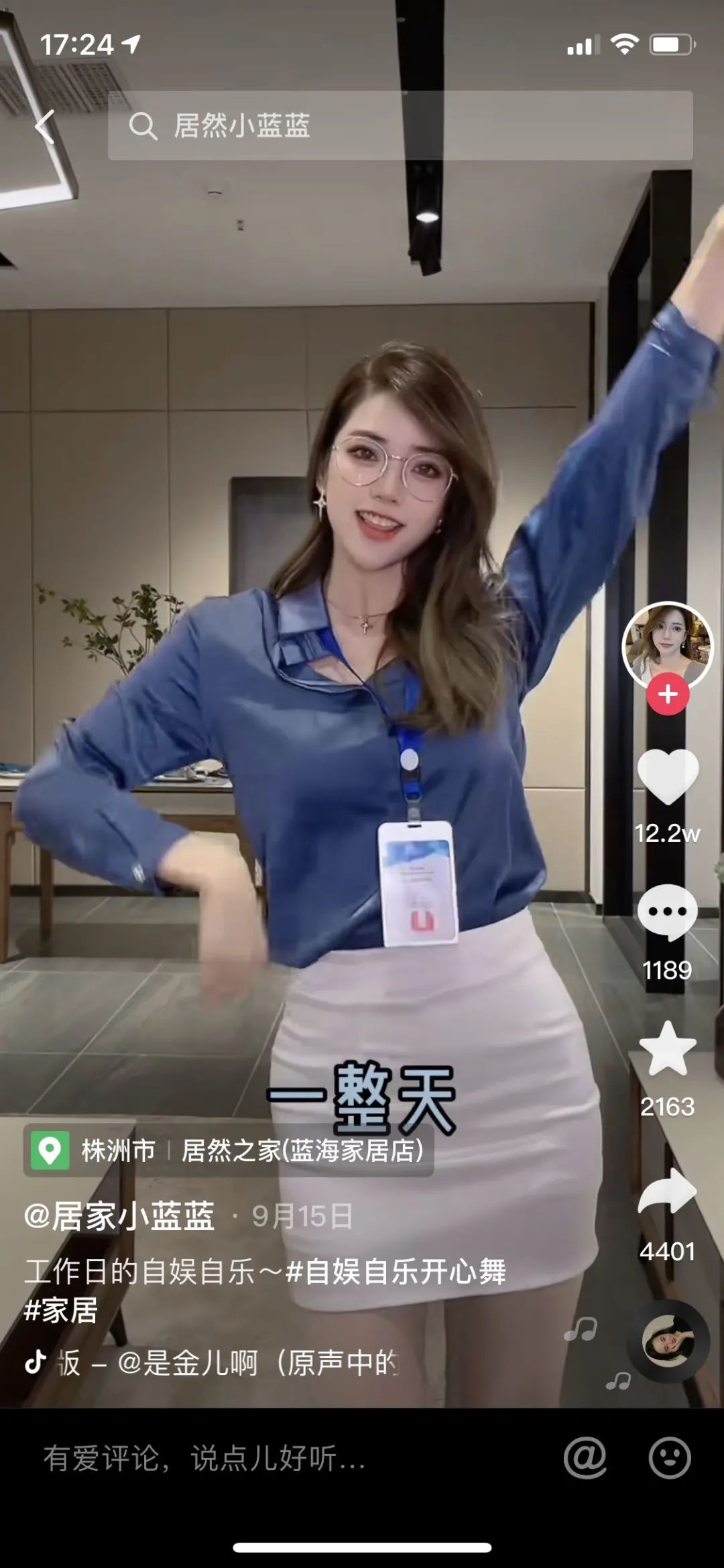 官方号想火只能和联通、招行一起去跳舞？