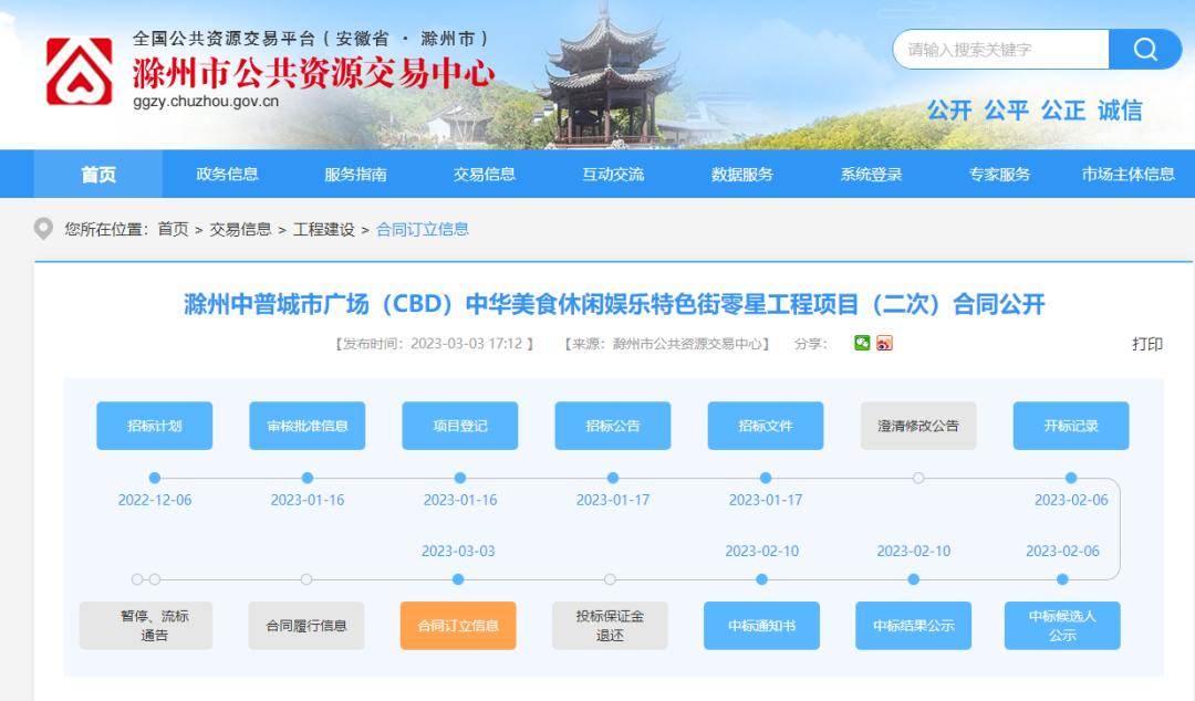 滁州特色美食一条街在哪里呢,滁州特产和小吃一条街