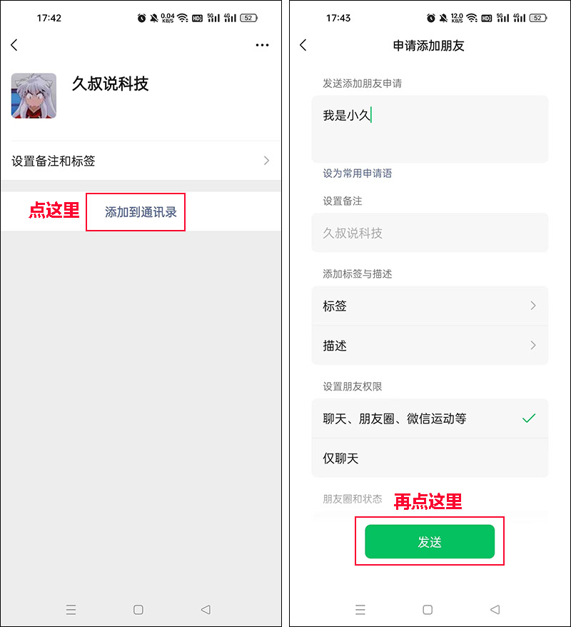 微信迅速加中老年好友的方法,微信怎么添加30-40岁年龄的好友