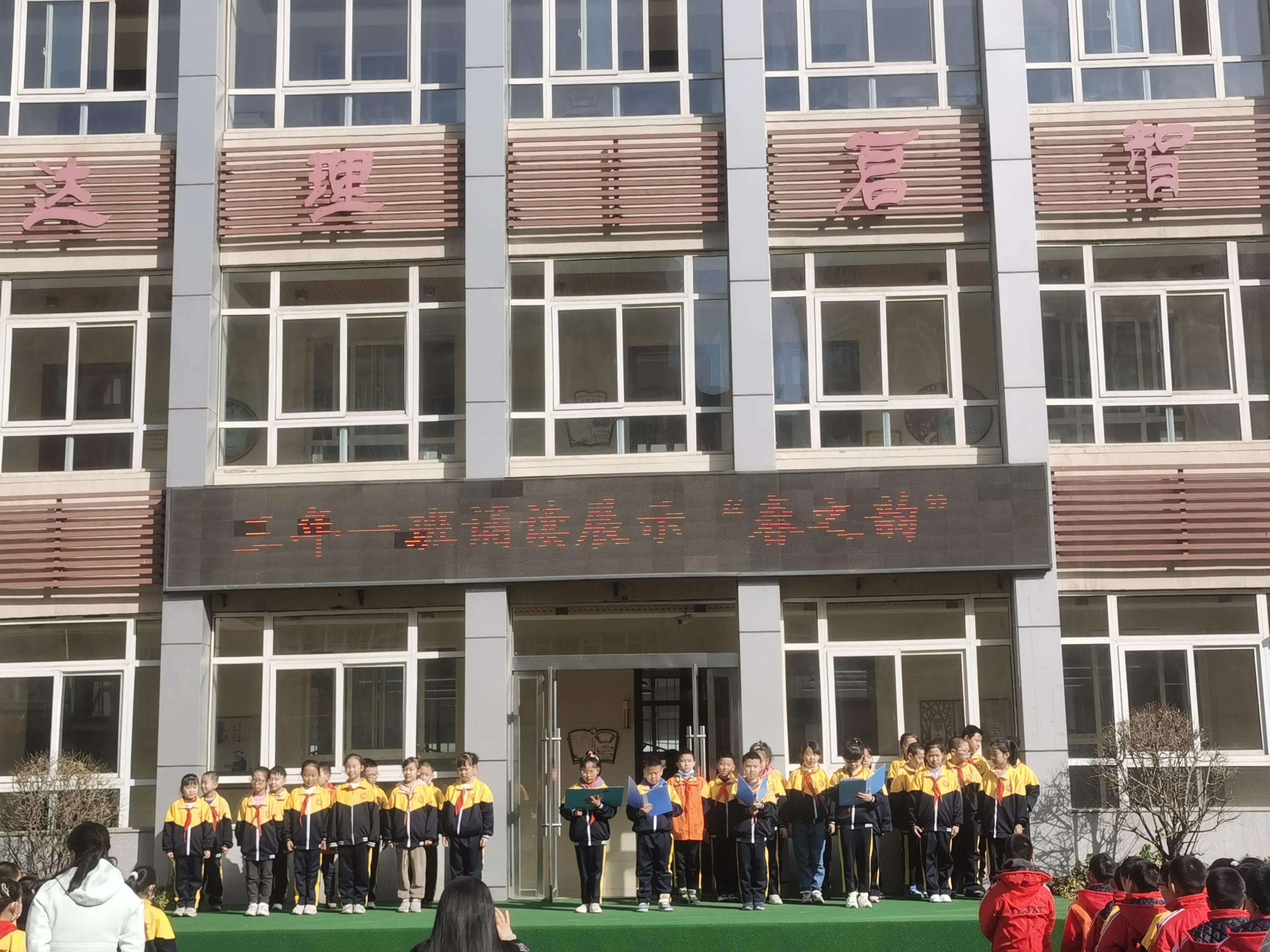 颂春之韵，赞春之美———迎泽街小学经典诵读展示