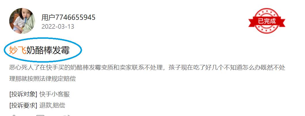 妙飞奶酪棒好不好吃,妙飞奶酪棒推荐