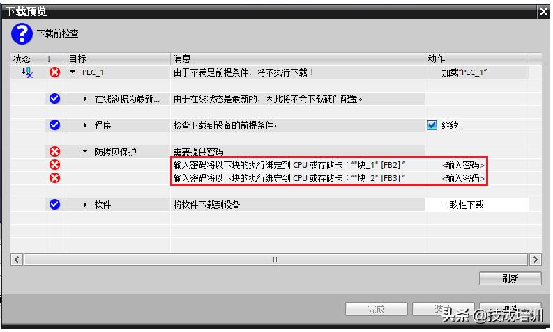 s7-1200程序怎么解密,s71200程序密码设置