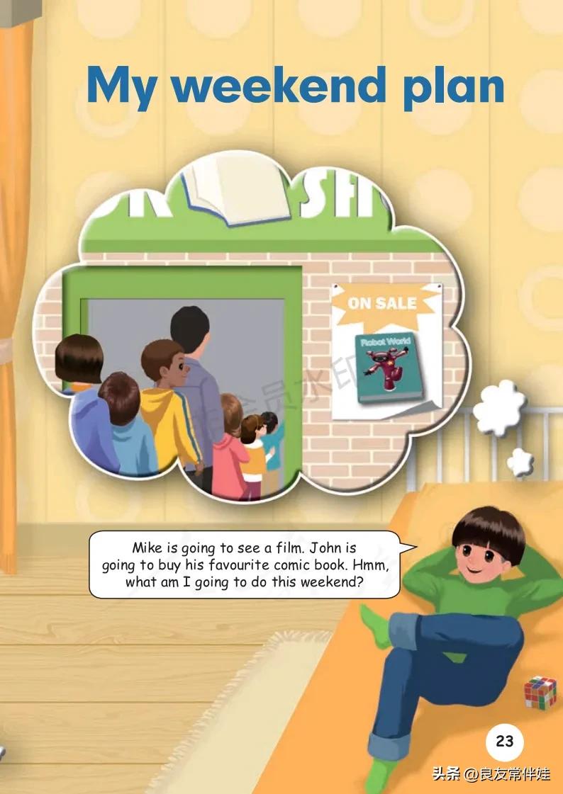 六年级上册英语电子课本冀教版,六年级上册英语教材资料