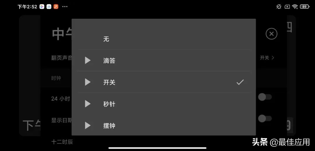鍏ㄥ睆鏃堕挓瀹夊崜app鎺ㄨ崘,濂界敤鐨勬椂閽焌pp骞虫澘