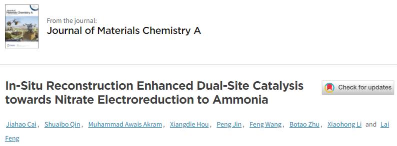 原位重构增强双位点催化剂性能并用于电催化还原硝酸盐制氨