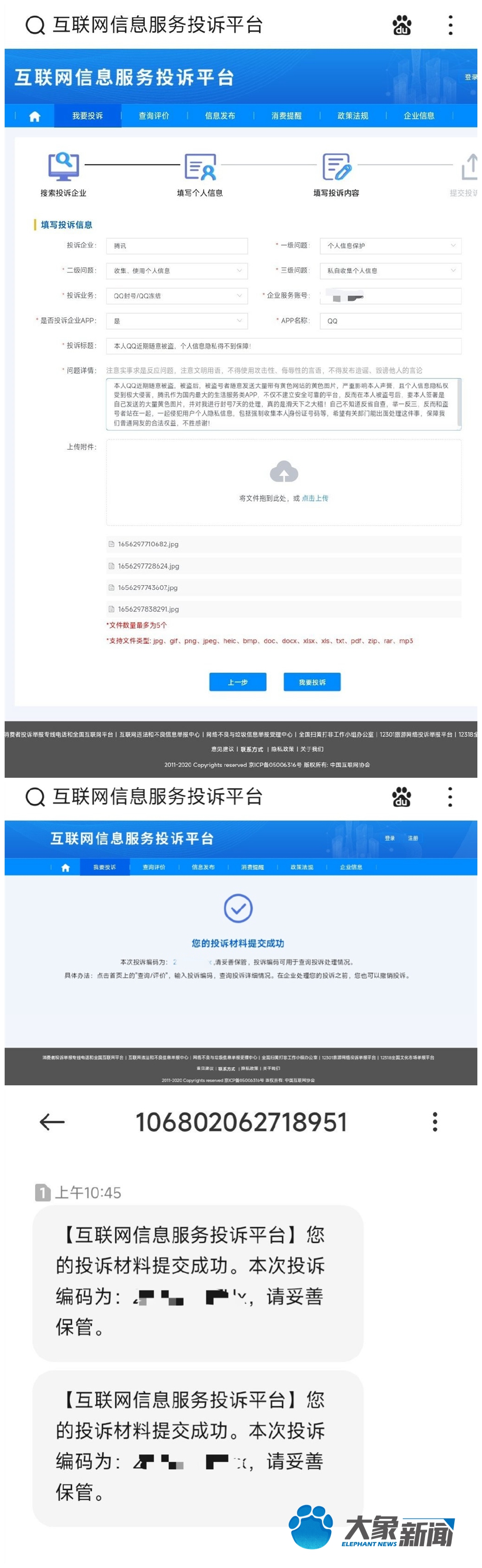 腾讯回应用户qq号被盗扫码,qq最近扫二维码被盗号