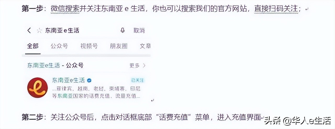老挝etl网络套餐,老挝流量卡5字头充值方法