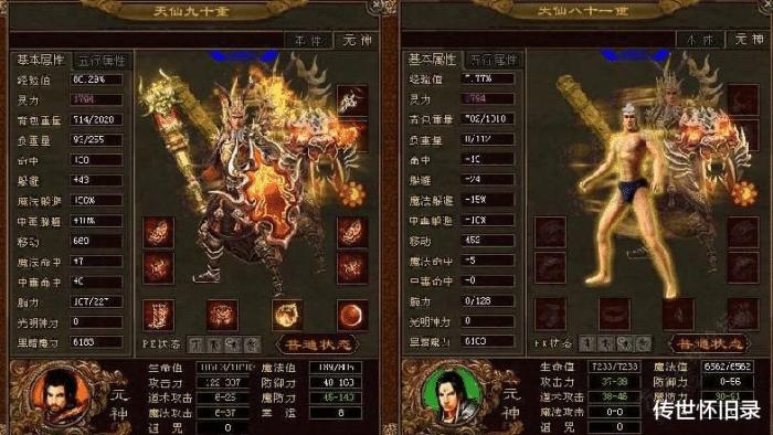 传奇世界元神组合,传奇世界战士选什么元神