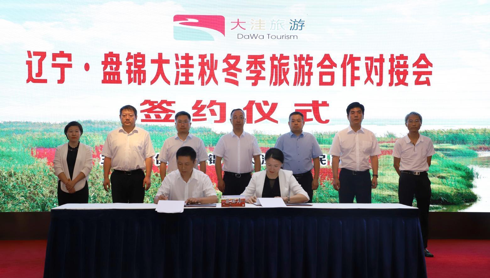 盘锦大洼区：全域旅游如何打造独特旅行体验？