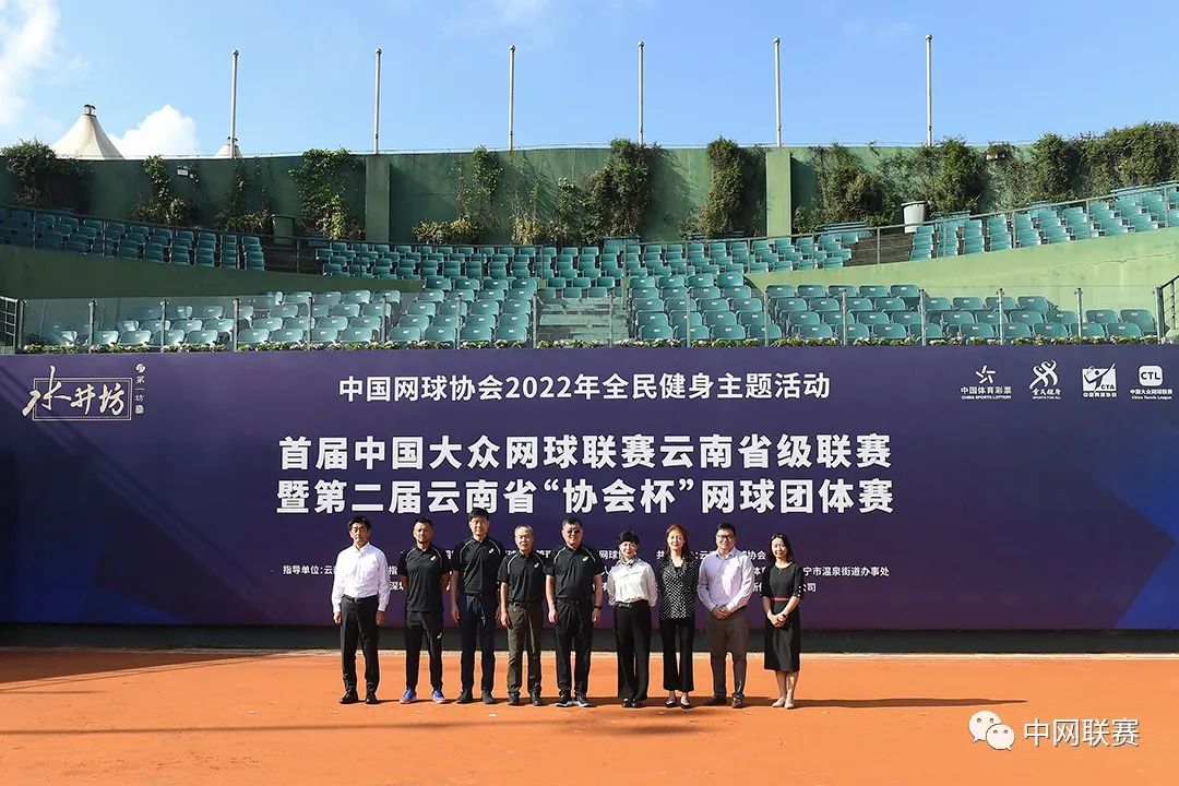 大众网球联赛云南直播,云南省青少年网球比赛