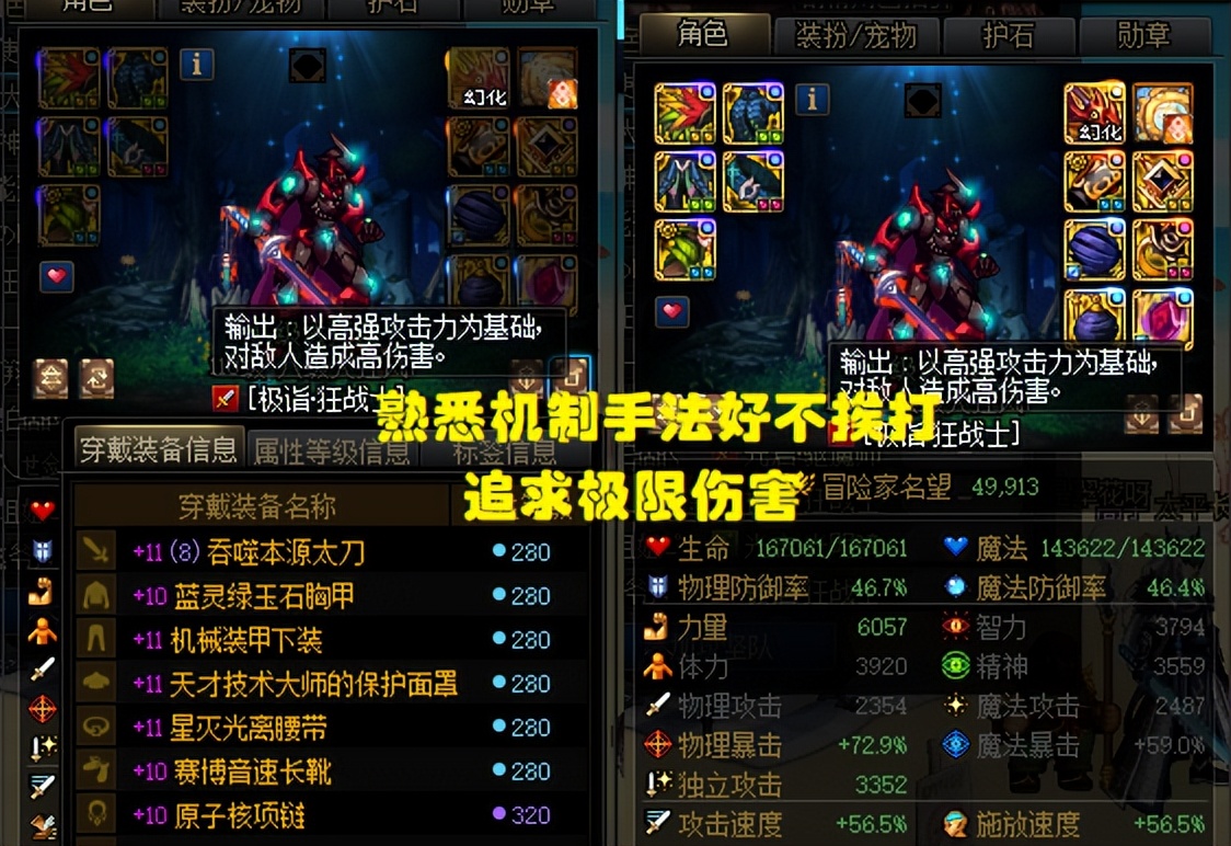 dnf出血流伤害最大化,dnf纯伤害出血流到底值不值得用