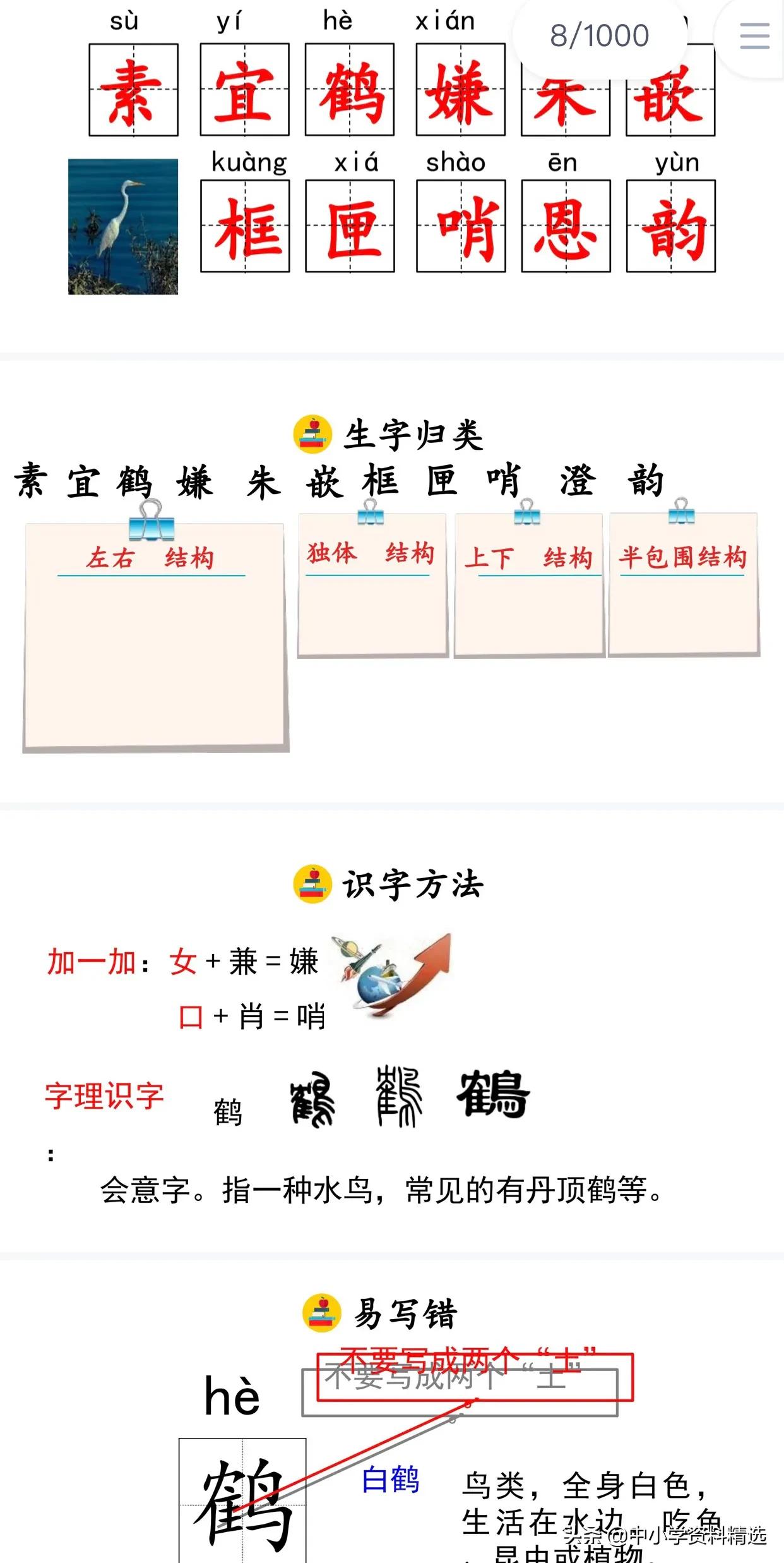 人教版五年级语文上册特级教案ppt,五年级上册语文21课古诗词三首ppt