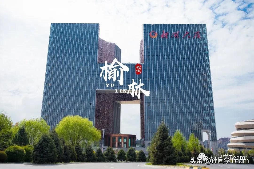 宝藏小众城市榆林,边陲古城榆林