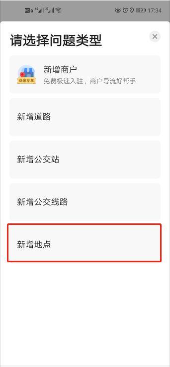 怎么在高德地图上标记商家位置,在高德地图上标记自己的门店