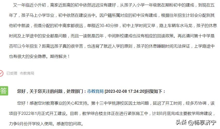 济宁学校可以开学了吗,济宁学校开学