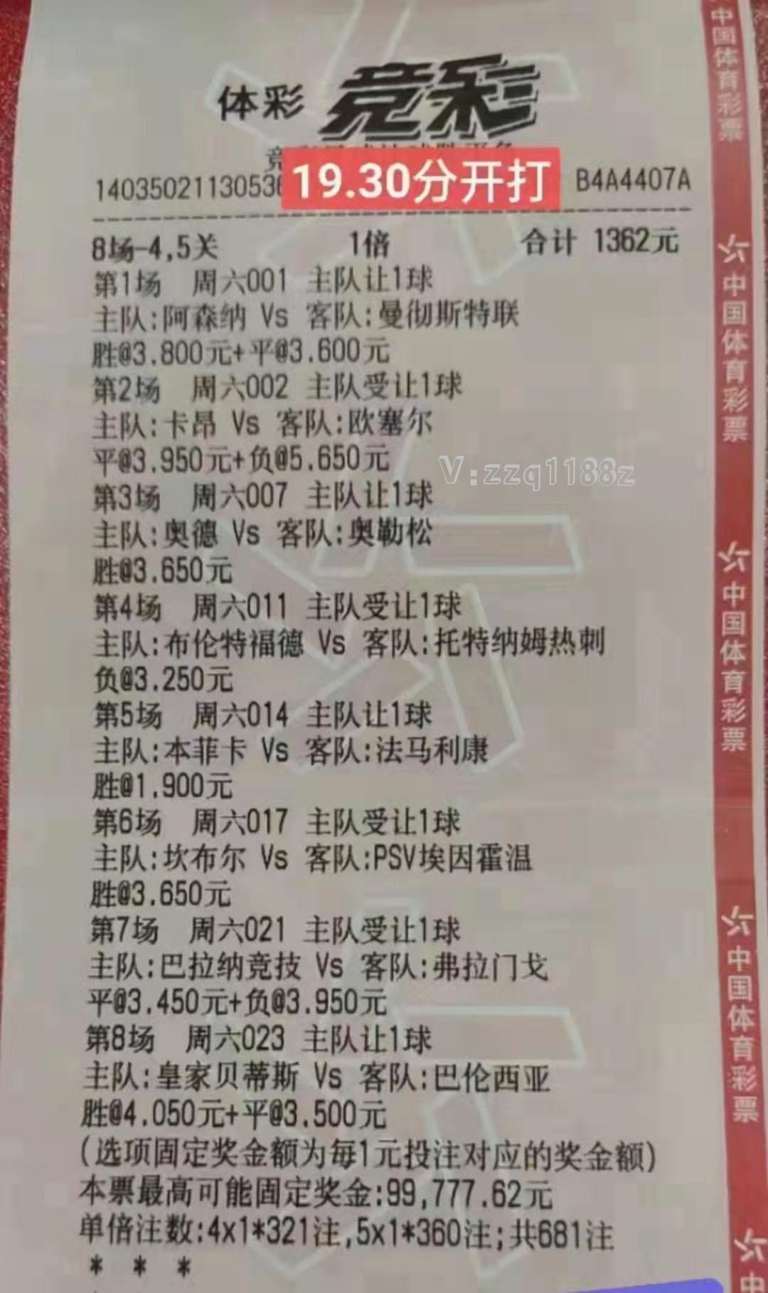 足球推单预测,足球预测实单推荐11月1日