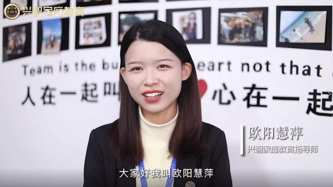 为什么选择兴智家庭教育,对话服务