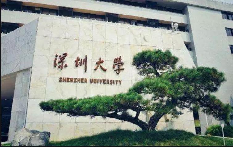 深圳大学建议读吗,深圳大学究竟性价比高不高