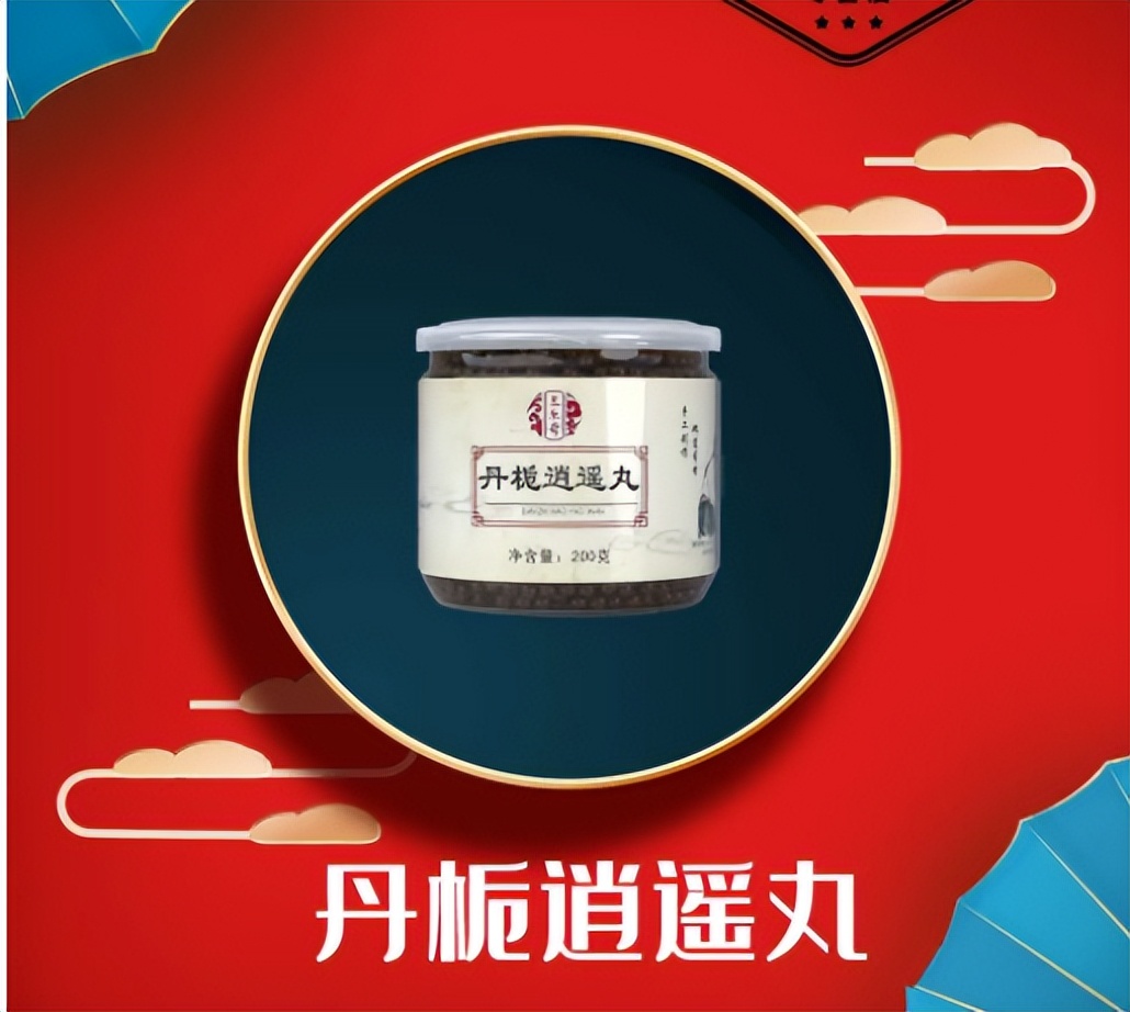 丹栀逍遥丸多少钱一盒功效与作用,丹栀逍遥丸贵的和便宜的什么区别