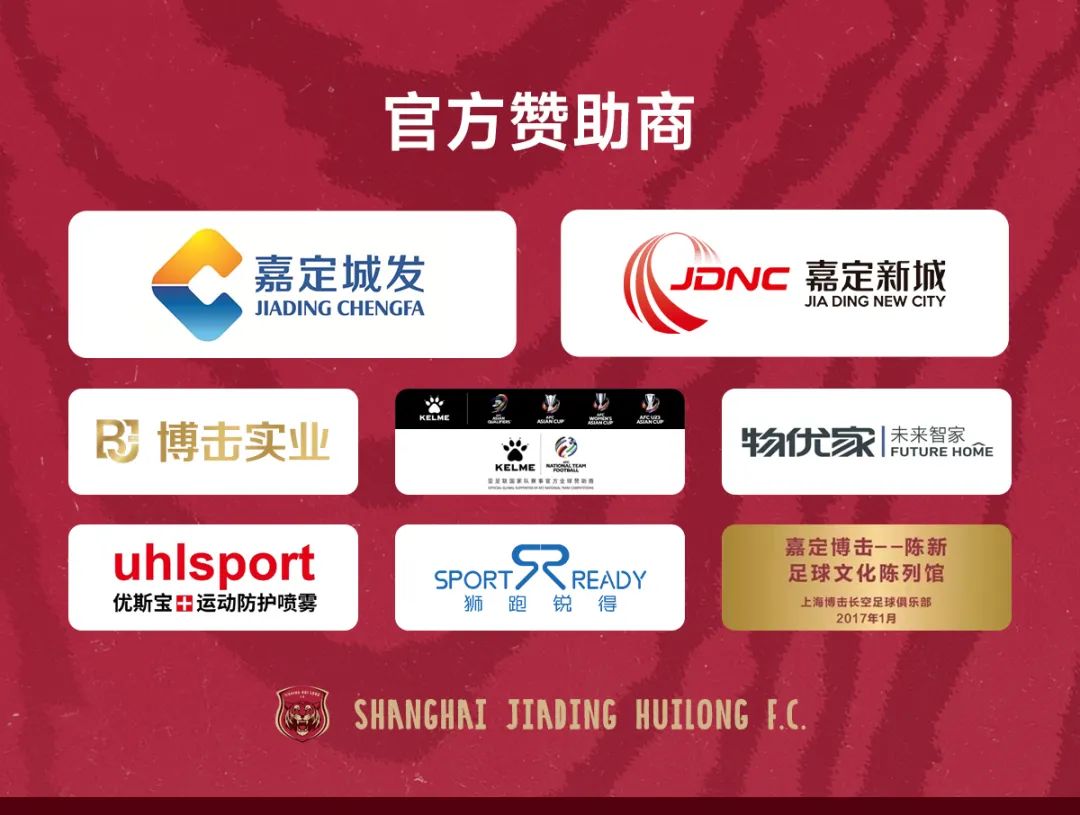 官宣｜球员杨超、林翔正式加盟上海嘉定汇龙足球俱乐部