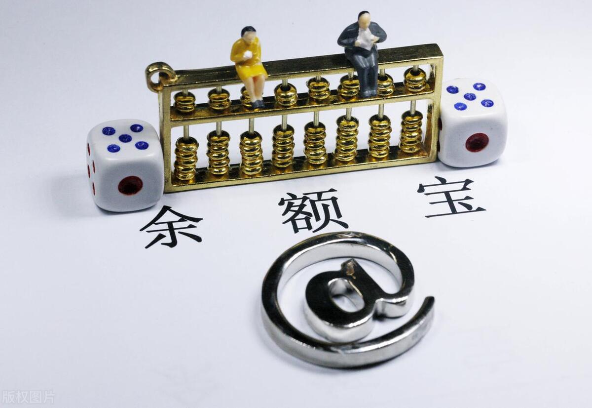 苹果版余额宝目前利息,苹果版余额宝利息多少