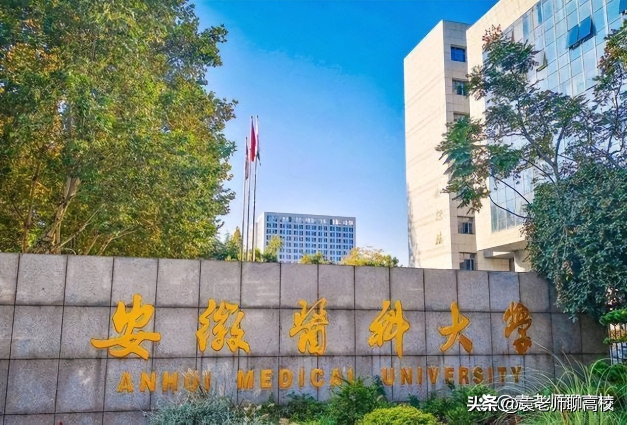 全国博士点最多的医科大学,全国有硕士和博士点的医科大学