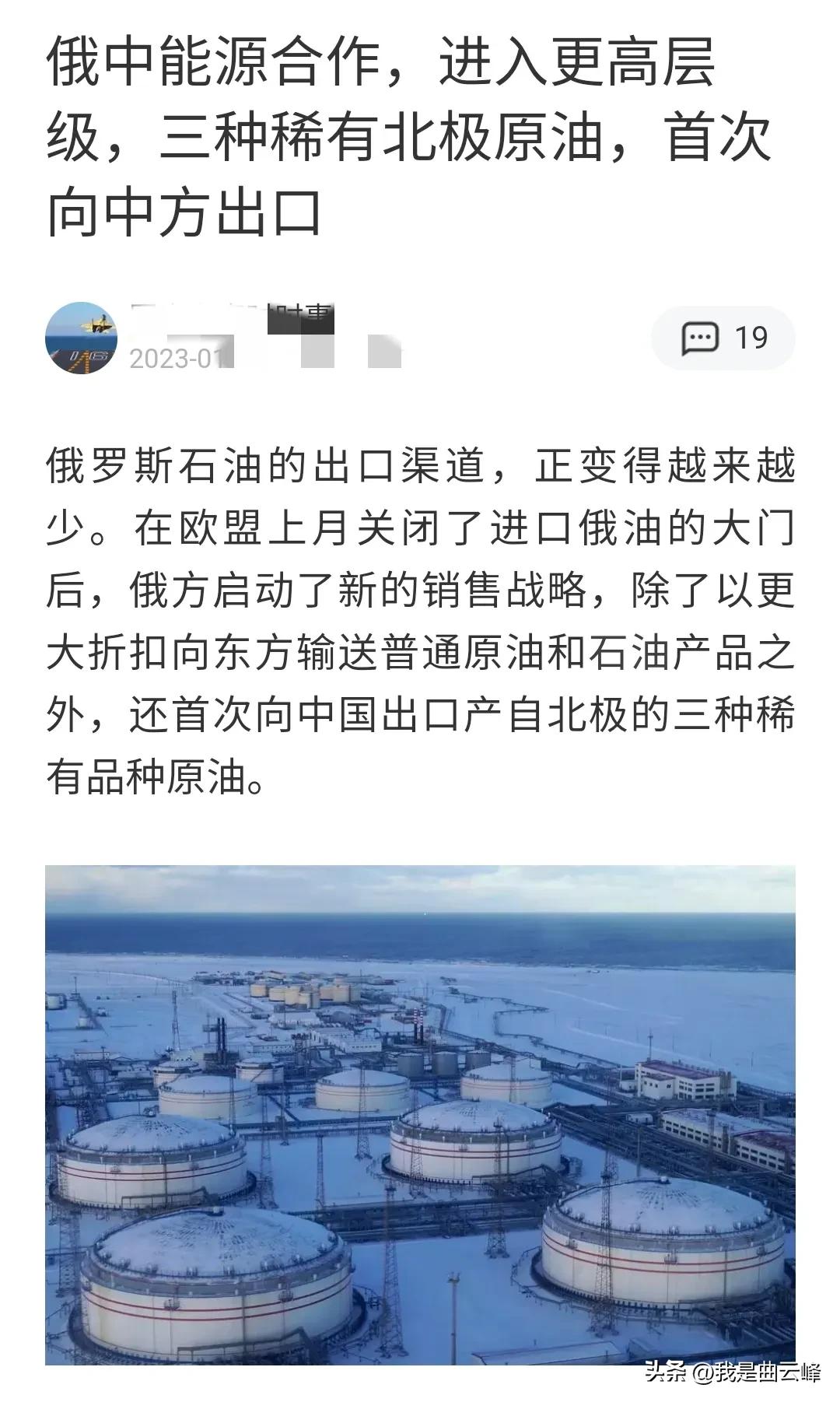 俄罗斯卖给中国原油，世界最贵，是不是真的？