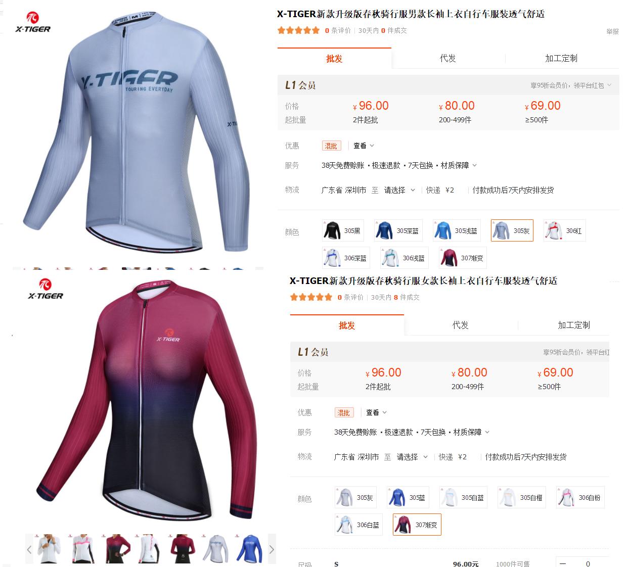 几百块的骑行服推荐,国产骑行服推荐