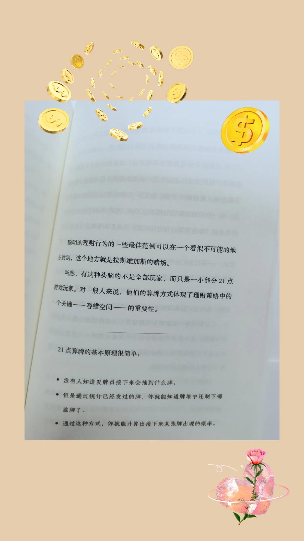 《金钱心理学》分享的理财智慧,最穷的金钱心理学