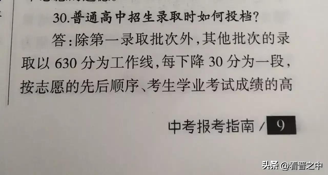 晋中中考可以考哪些高中,聊聊中考