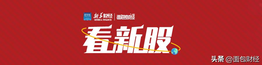 【看新股】公募基金“新股报价不合理”透视：德邦基金等虚高报价