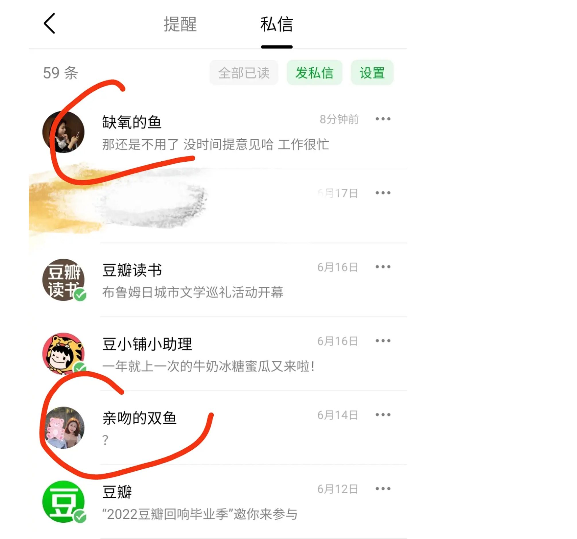 小心豆瓣杀猪盘，不同的人同样的话术，专门针对女生