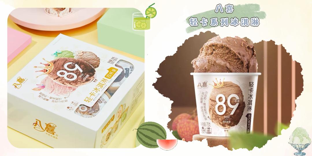 刘畊宏喊你来跳操,刘畊宏减脂期可以吃的零食