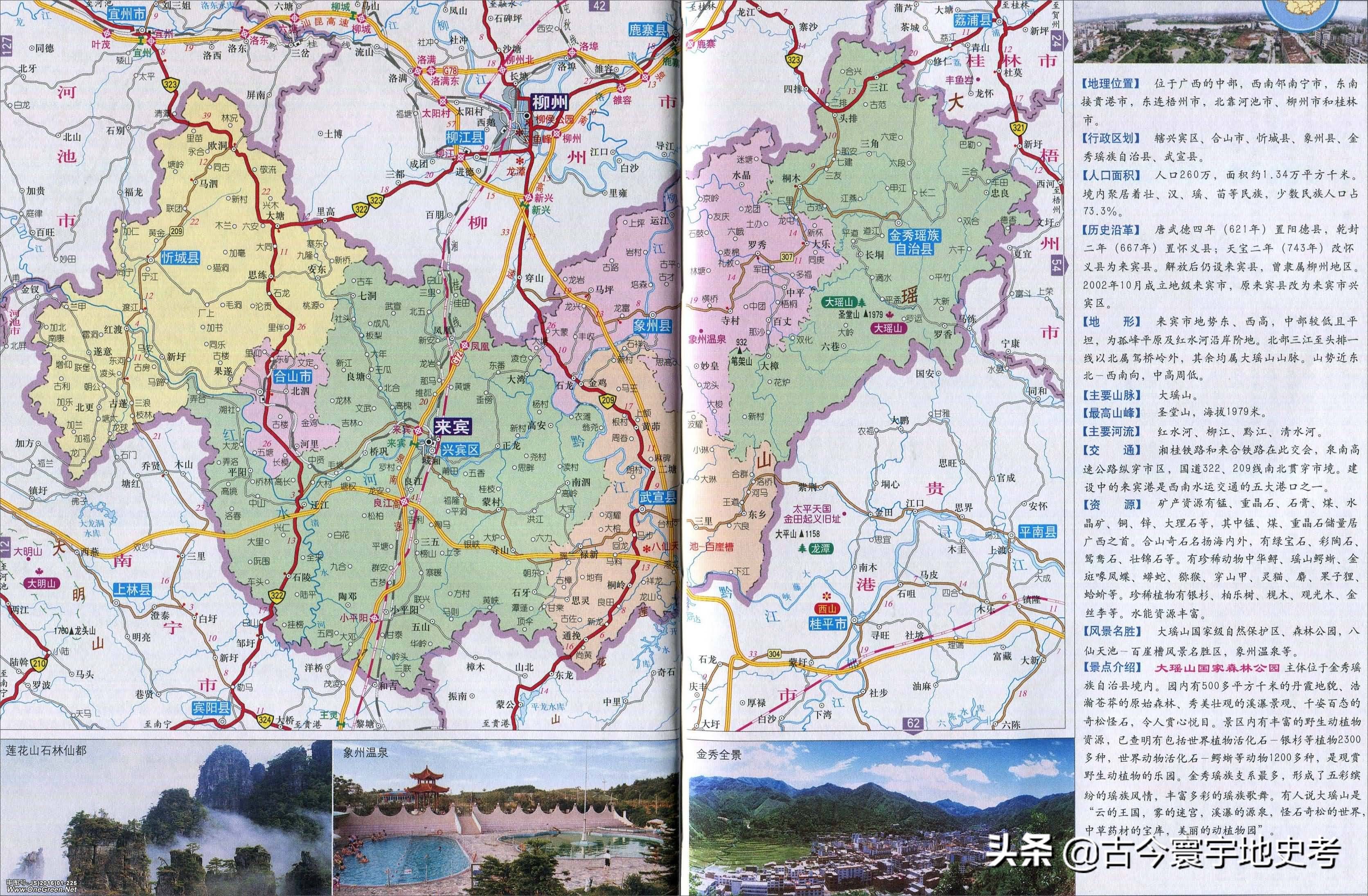 广西壮族自治区铁路地图全图,中国地图广西壮族自治区地图