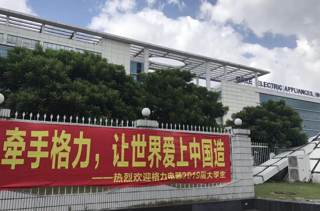 格力营运资金管理,格力电器现金流管理