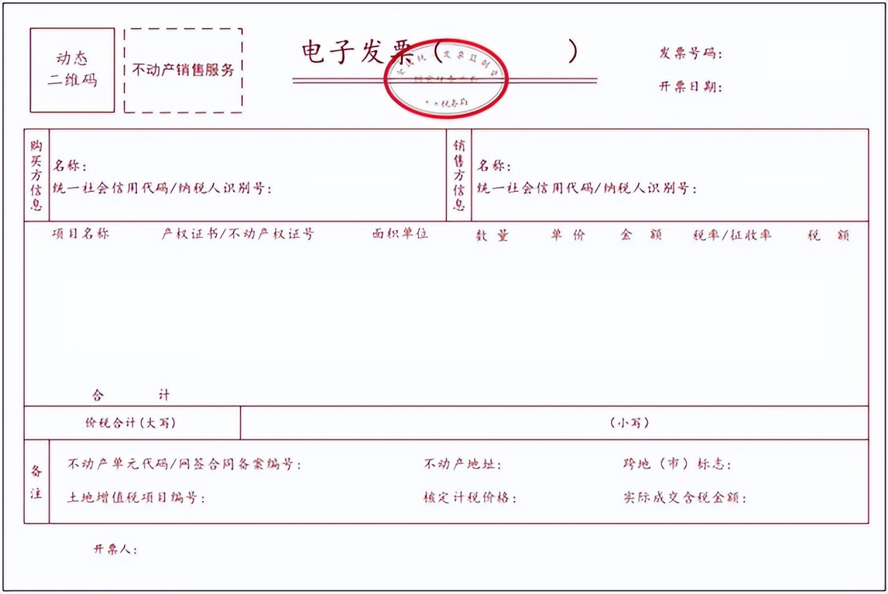 4月1日发票都是电子发票吗,2023年发票变样子了吗