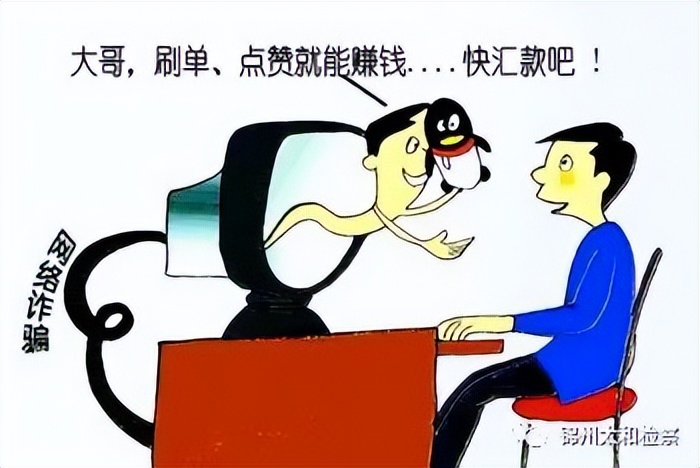 添加一个QQ好友就能赚10元提成？兼职背后可能是“帮信”犯罪！