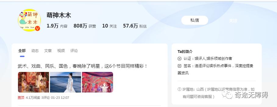 从一字不识到百万粉丝大V，一个小镇残障女生的奋斗心经