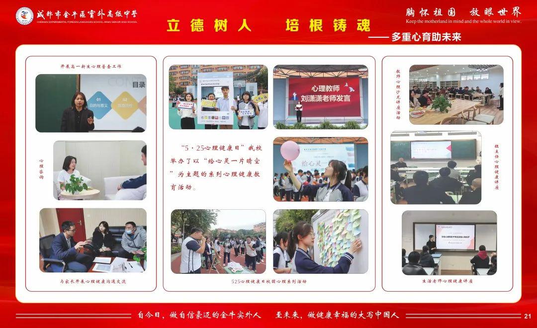 “实力派”教研！一环路上实外金牛，2022被奖状“包围”！