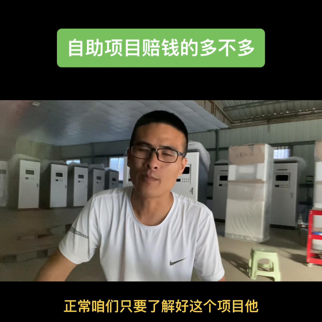 自助洗车一年能赚多少钱,为什么做24小时自助洗车不赚钱